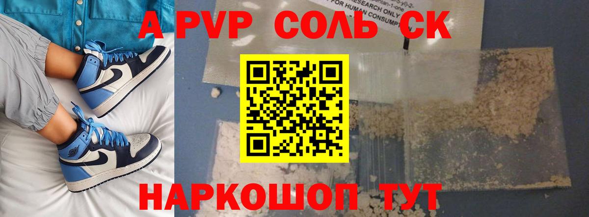 A PVP  А ПВП VHQ  Уварово  Вход с VPN  Альфа ПВП СК 