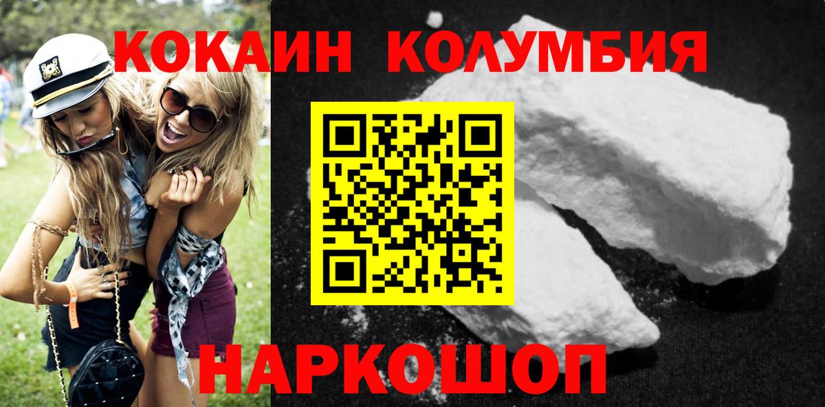 Кокаин FishScale Уварово