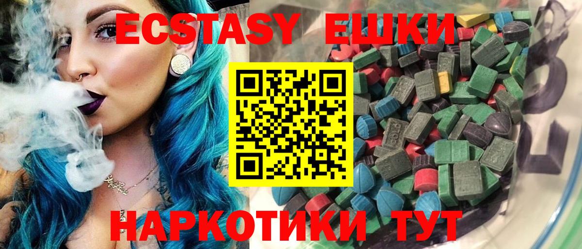 Экстази TESLA  ЭКСТАЗИ mix  Ecstasy  Уварово  где купить наркоту  Вход с VPN 