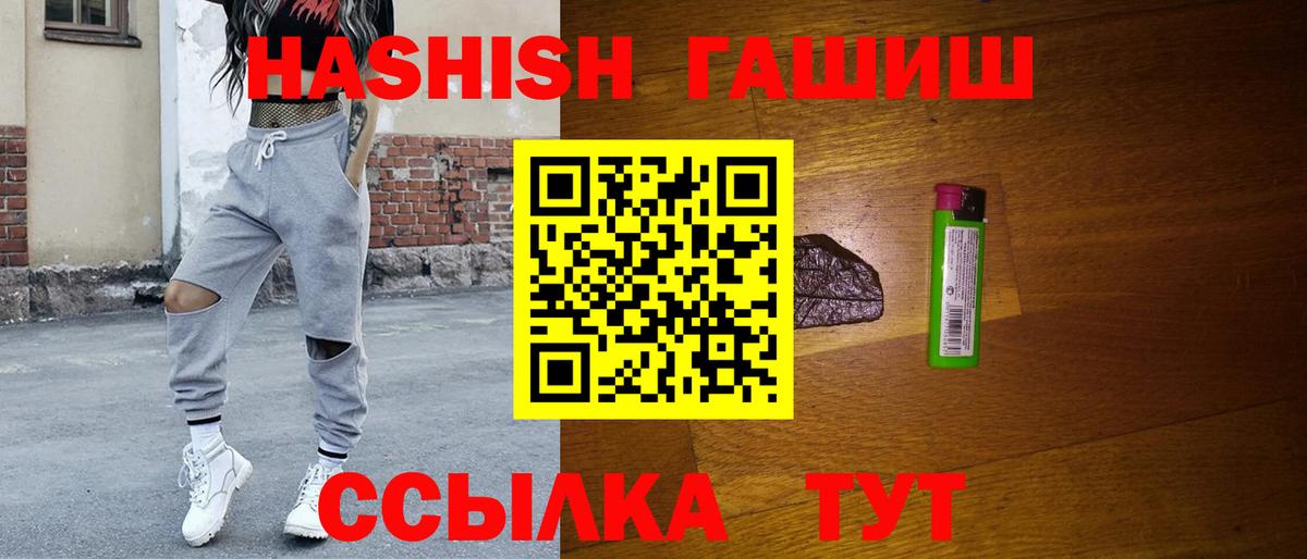 Уварово  ГАШИШ  Вход с VPN  Гашиш убойный  Гашиш Premium 