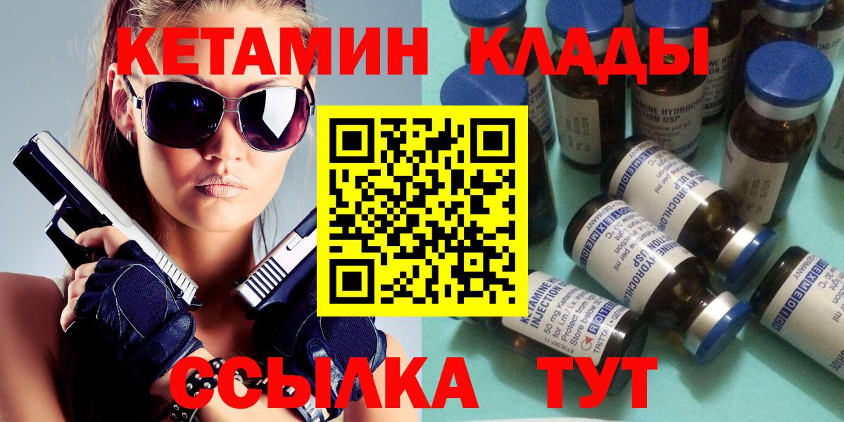 КЕТАМИН ketamine  Кетамин VHQ  Уварово  Вход с VPN 