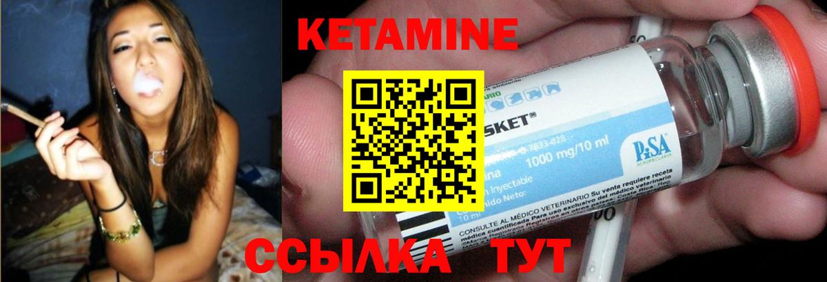 КЕТАМИН ketamine Уварово