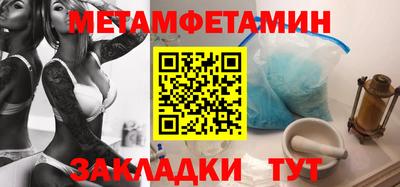 первитин Рузаевка