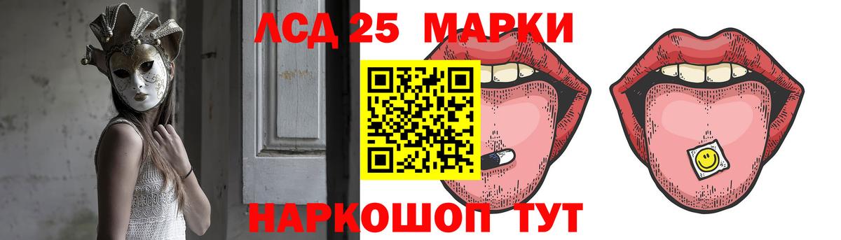 LSD-25 экстази кислота Уварово