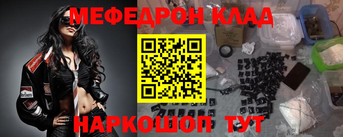 Уварово  Меф  МЕФ мяу мяу  Вход с VPN  Меф 4 MMC 