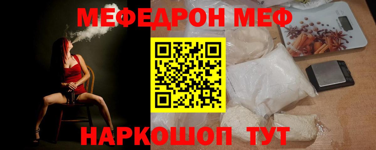 МЕФ мука Уварово