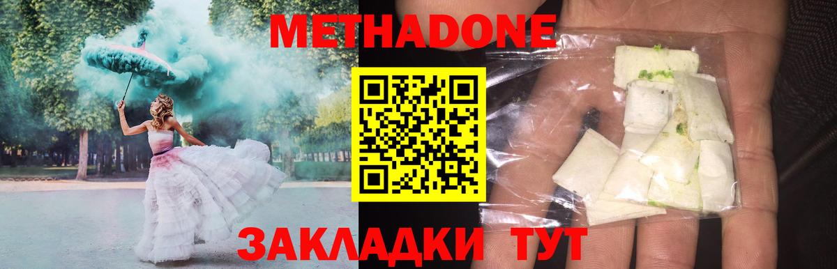 Метадон белоснежный Уварово