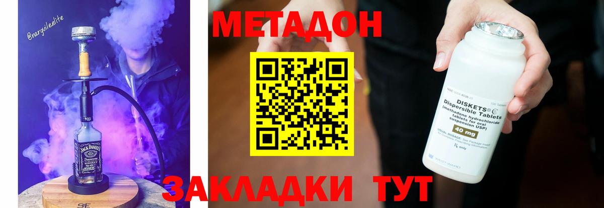 МЕТАДОН VHQ  MEGA ССЫЛКА  МЕТАДОН белоснежный  Уварово  Вход с VPN 