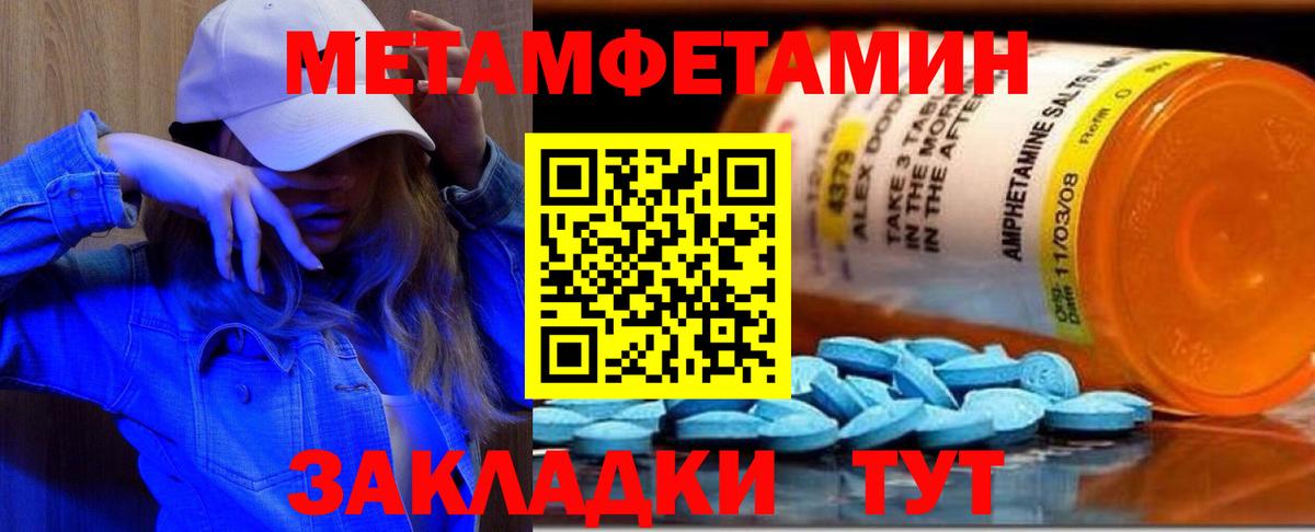Метамфетамин винт Уварово
