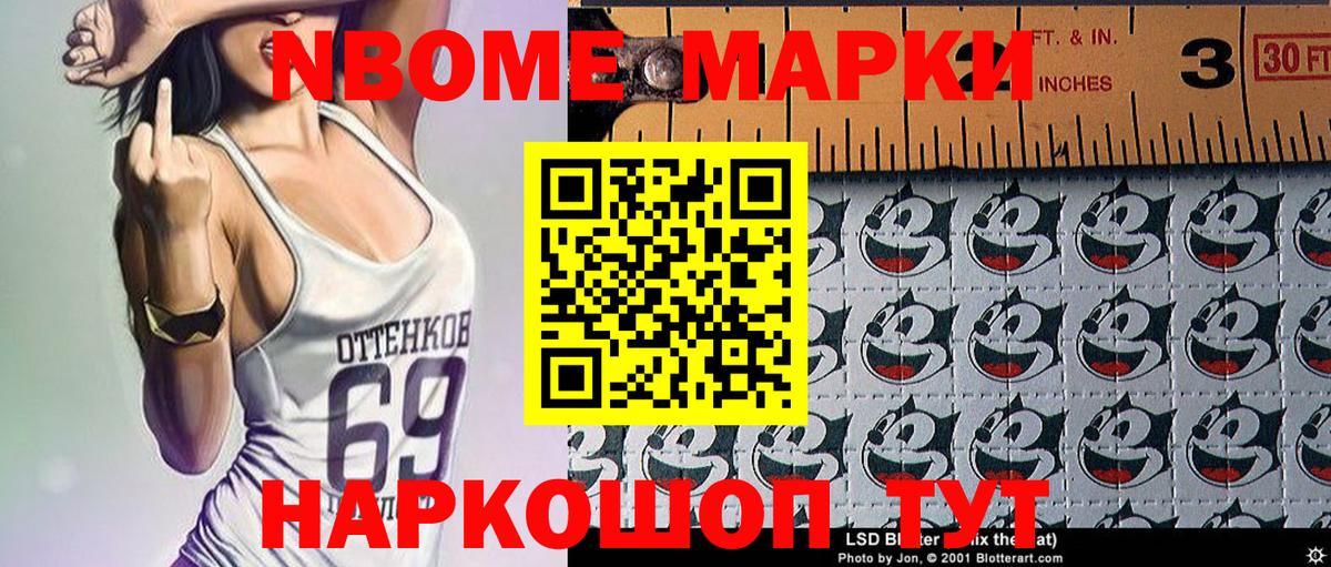 Марки NBOMe 1,5мг  Вход с VPN  Марки NBOMe 1,5мг  Уварово 