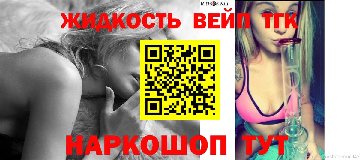 Уварово  Дистиллят ТГК THC oil  Вход с VPN  Дистиллят ТГК концентрат 