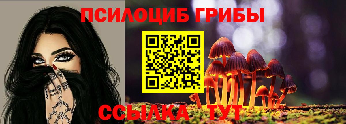 Галлюциногенные грибы ЛСД Уварово