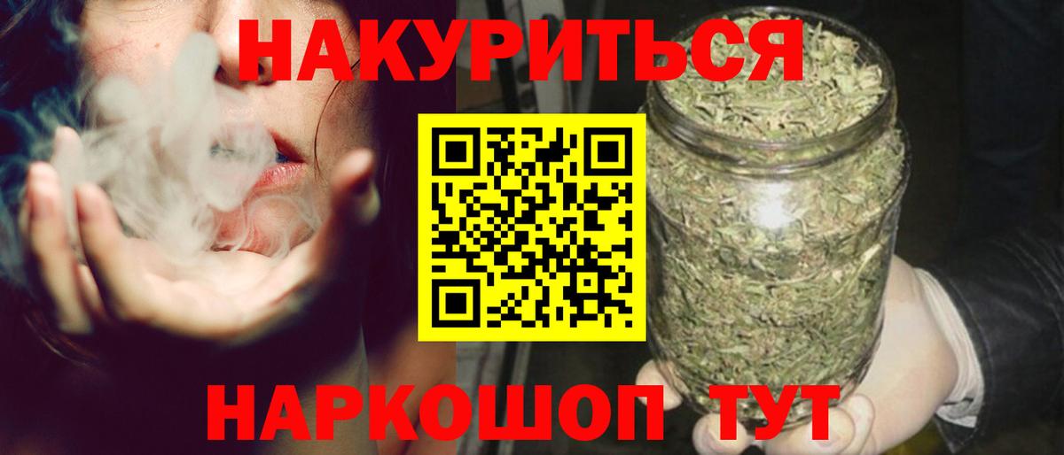 Конопля марихуана  Марихуана LSD WEED  Канабис планчик  Вход с VPN  Уварово 